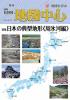 月刊地図中心2022年8月号 通巻599号