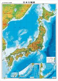 日本地図 小判 地勢 ( PP加工 )