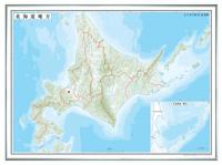 日本地方別白地図 レリーフ入り ( ボード ) 北海道地方