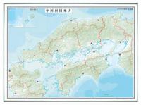 日本地方別白地図 レリーフ入り ( ボード ) 中国四国地方