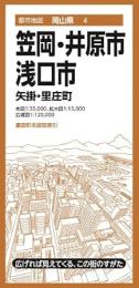 笠岡・井原・浅口市 矢掛・里庄町