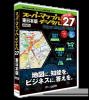 スーパーマップル・デジタル 27　東日本版DVD