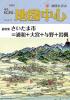 月刊地図中心2025年9月号