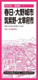 春日・大野城・筑紫野・太宰府市