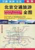 北京交通観光全図 (ラミネート版)
