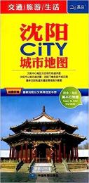 瀋陽City城市地図