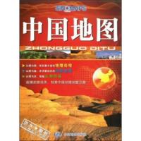 中国地図 (ラミネート版)