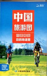 中国観光地図