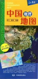 中国地理地図 (ラミネート版)