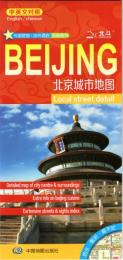 北京市地図 (ラミネート版)