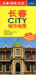 長春City城市地図