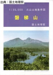 磐梯山 - 3万分1火山土地条件図