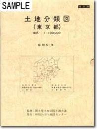 石川県 - 復刻版土地分類図