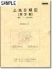 北海道　I石狩支庁・後志支庁・胆振支庁 - 復刻版土地分類図