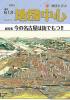 月刊地図中心2023年9月号 通巻612号