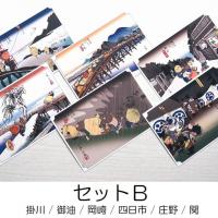 「猫海道五十三次」ポストカード(6枚組) Bセット