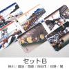 「猫海道五十三次」ポストカード(6枚組) Bセット