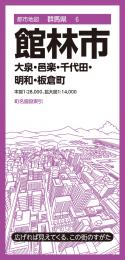 館林市 大泉・邑楽・千代田・明和・板倉町