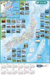 日本地図 カレンダー