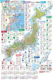 ジュニア日本地図
