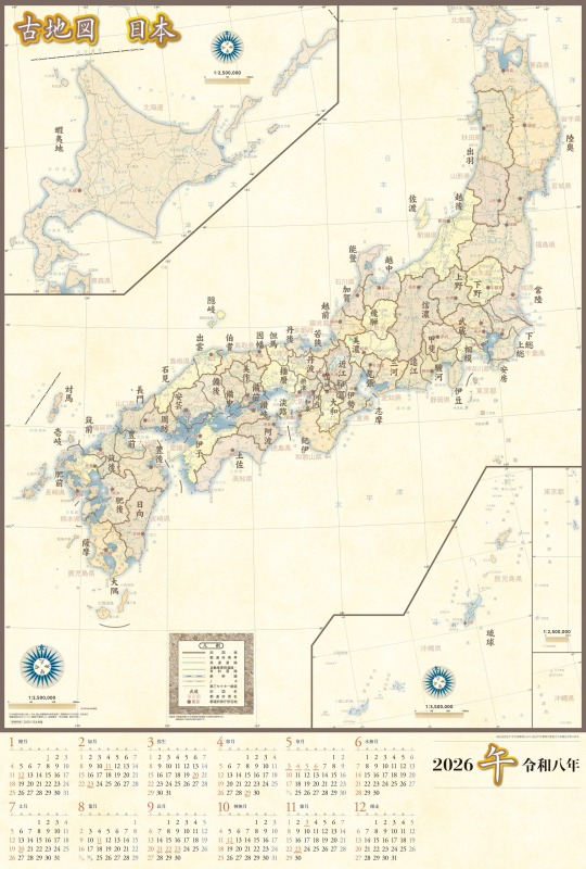 日本古地図選蒐会刊　地球譚図　古地図 図説 日本古地図コレクション (ふくろうの本/日本の文化) | 三好