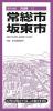 常総・坂東市