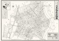 復刻古地図 昭和十六年大東京三十五区内 3.日本橋区詳細図