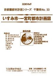 いすみ市・一宮町都市計画図