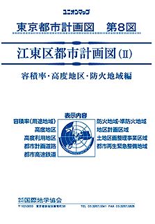 江東区都市計画図 容積率 高度地区 防火地域編 東京都都市計画図 地図のご購入は 地図の専門店 マップショップ ぶよお堂