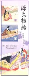 「源氏物語」しおり 6枚入り