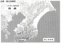 茂原 - 2万5千分1土地条件図