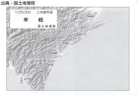 牟岐 -  2万5千分1土地条件図