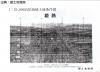 姫路 - 2万5千分1沿岸海域土地条件図