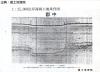 郡中 - 2万5千分1沿岸海域土地条件図