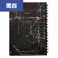 鉄道路線図リングノート関西日本語ブラック
