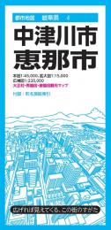 中津川・恵那市