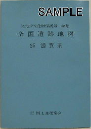 山梨県≪中古本≫