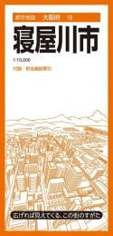 寝屋川市