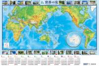 世界地図 カレンダー