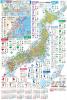 ジュニア日本地図 カレンダー