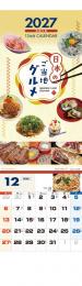 13ヵ月(5枚綴り) カレンダー