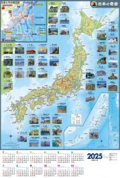 日本地図