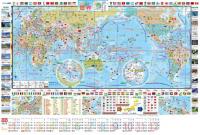 ジュニア世界地図