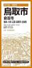 鳥取市 倉吉市 岩美・八頭・三朝・湯梨浜・北栄町