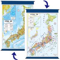 M日本全図 両面刷 ( 地勢・行政 )