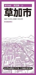 草加市