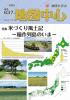 月刊地図中心2025年10月号