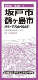 坂戸・鶴ケ島市 越生・毛呂山・鳩山町