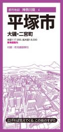 平塚市 大磯・二宮町