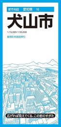 犬山市